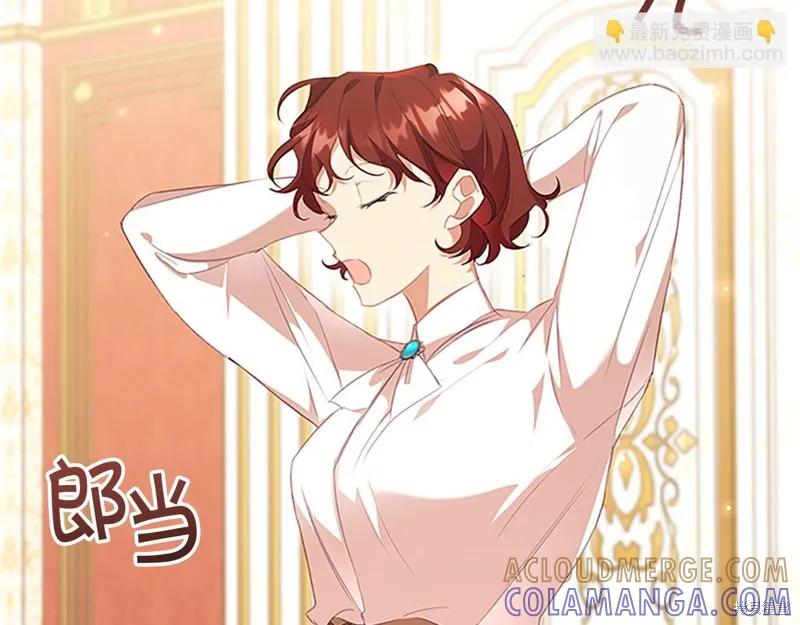 《重生小公主生存法则》第135话 第89页