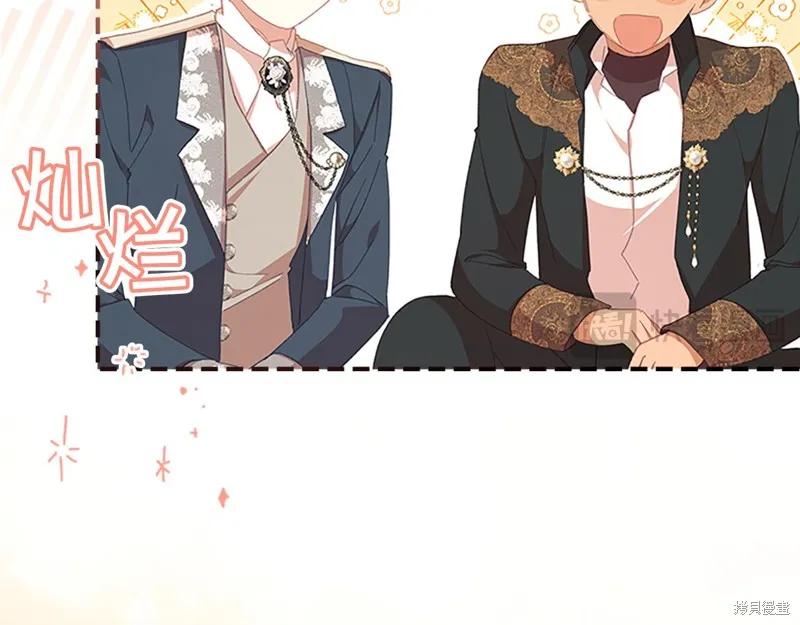 《重生小公主生存法则》第135话 第83页