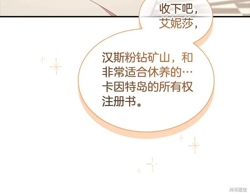 《重生小公主生存法则》第135话 第26页