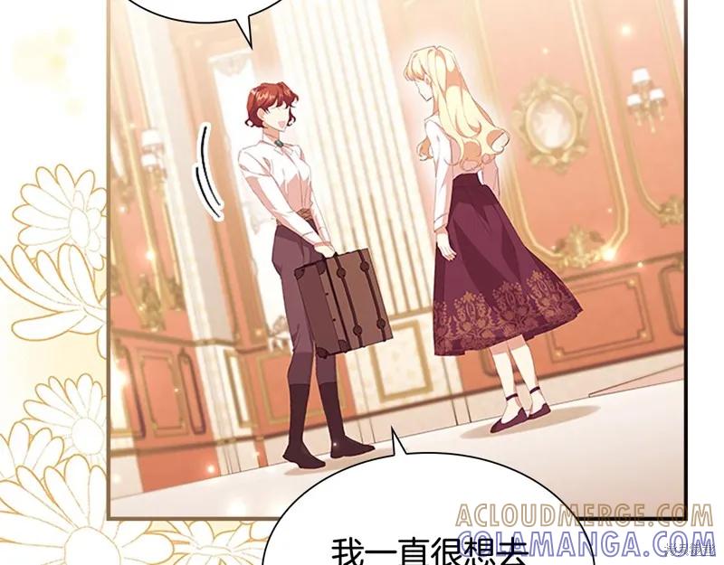 《重生小公主生存法则》第135话 第125页