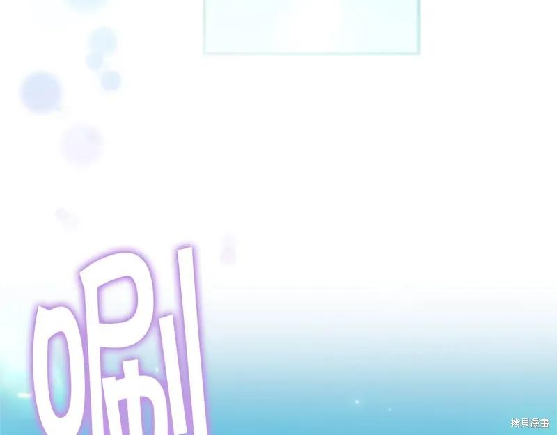 《重生小公主生存法则》第135话 第135页