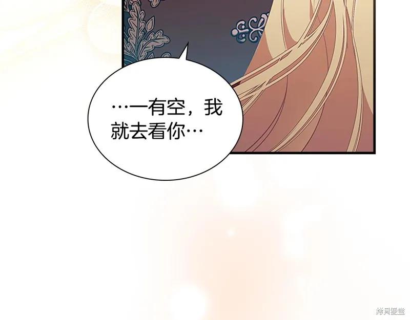 《重生小公主生存法则》第135话 第148页