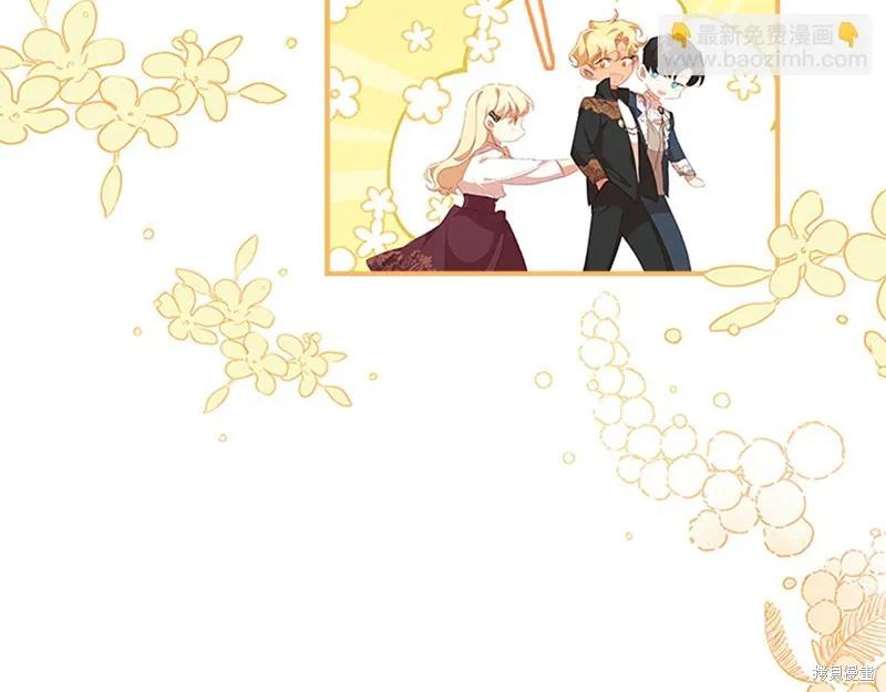 《重生小公主生存法则》第135话 第102页