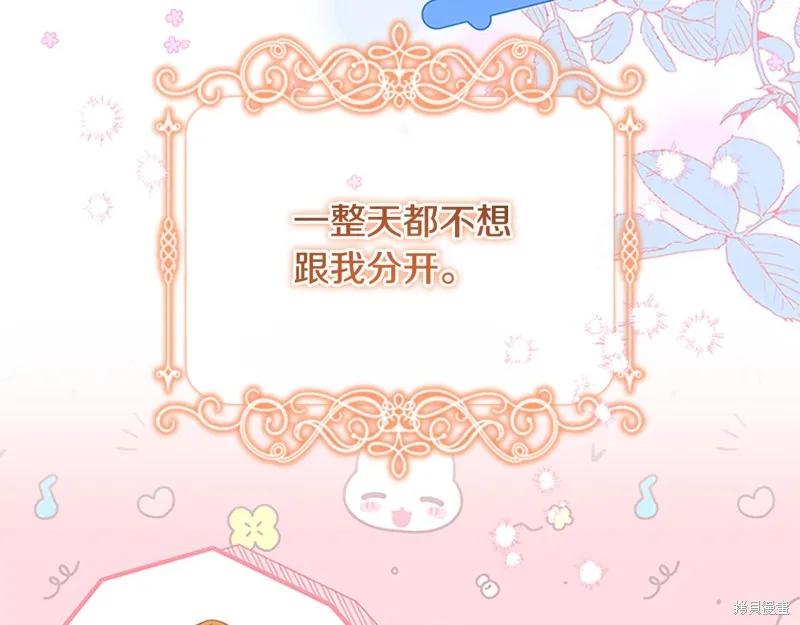 《重生小公主生存法则》第135话 第59页