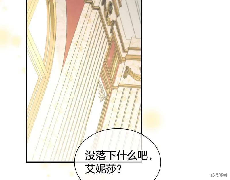 《重生小公主生存法则》第135话 第66页