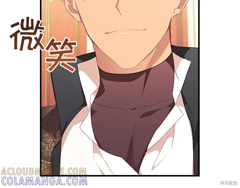 《重生小公主生存法则》第135话 第77页