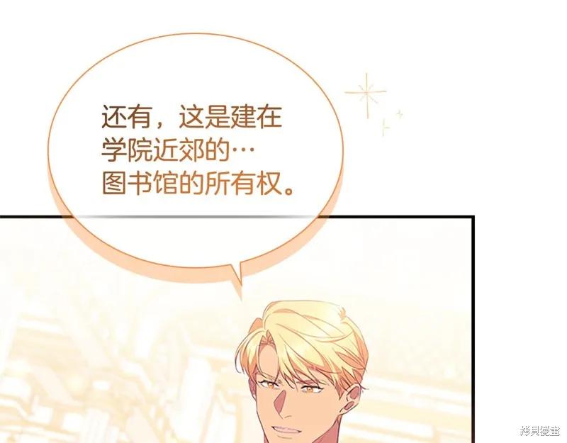 《重生小公主生存法则》第135话 第27页
