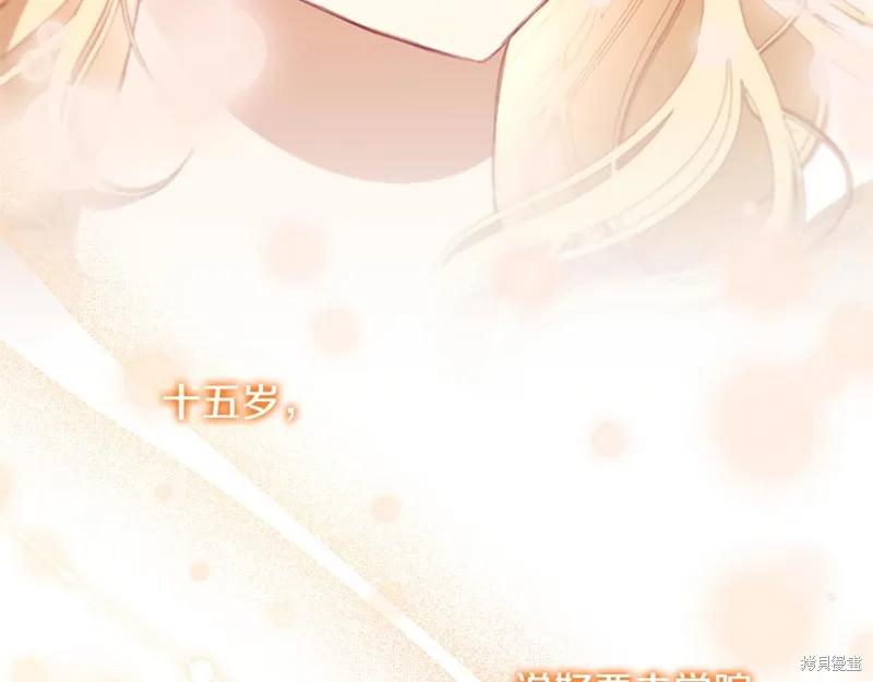 《重生小公主生存法则》第135话 第43页