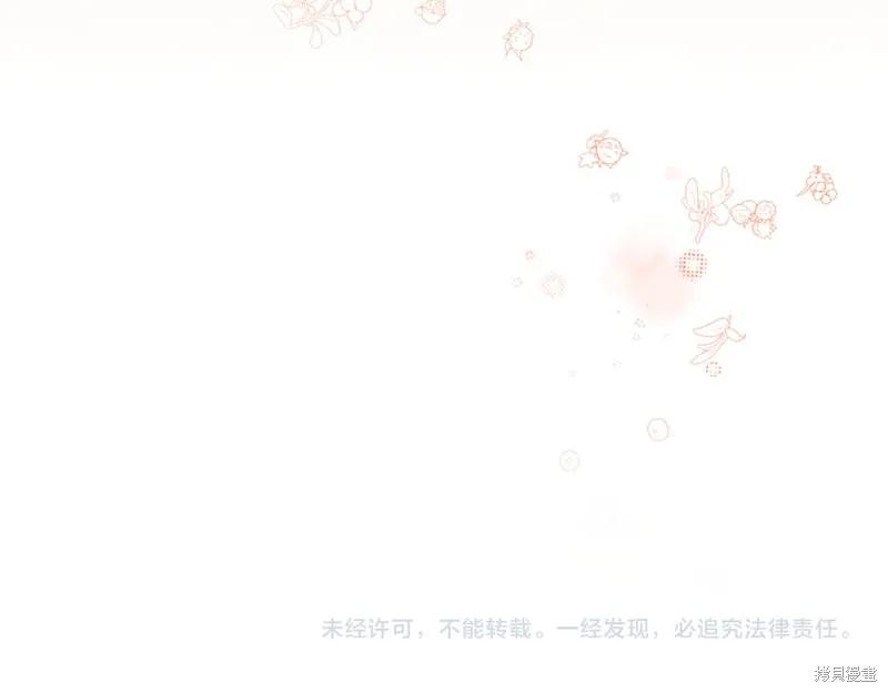 《重生小公主生存法则》第135话 第172页