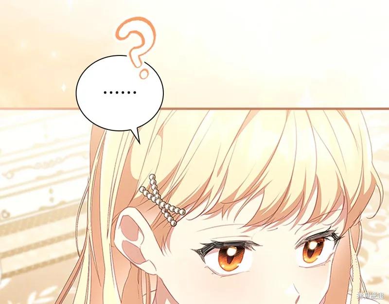 《重生小公主生存法则》第135话 第84页