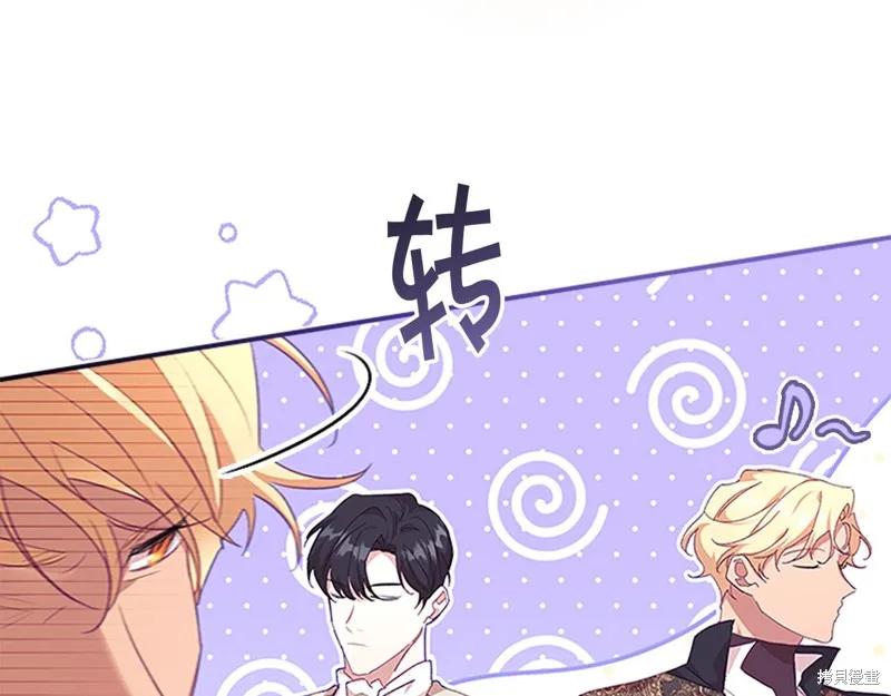 《重生小公主生存法则》第135话 第154页