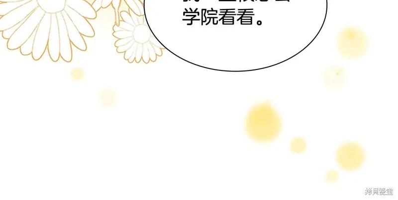 《重生小公主生存法则》第135话 第126页