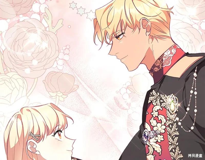 《重生小公主生存法则》第135话 第151页