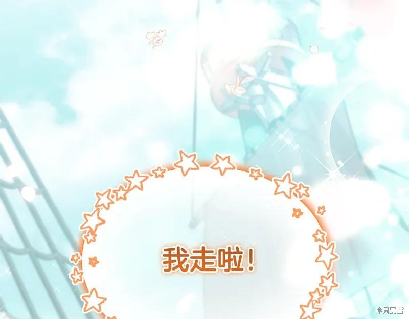 《重生小公主生存法则》第135话 第167页