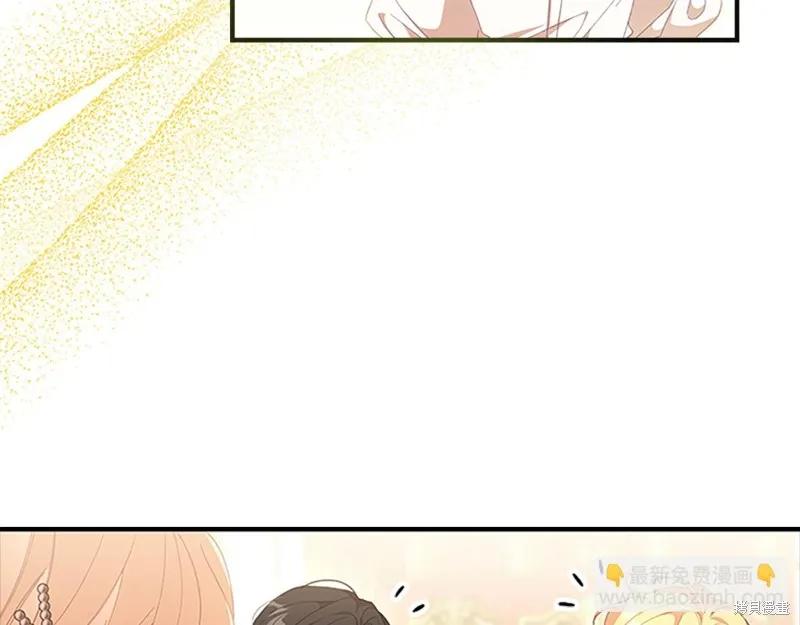 《重生小公主生存法则》第135话 第74页