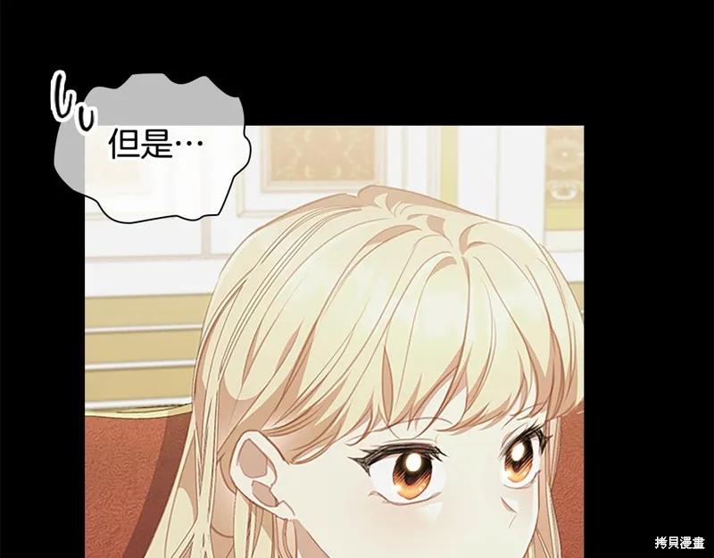 《重生小公主生存法则》第135话 第119页