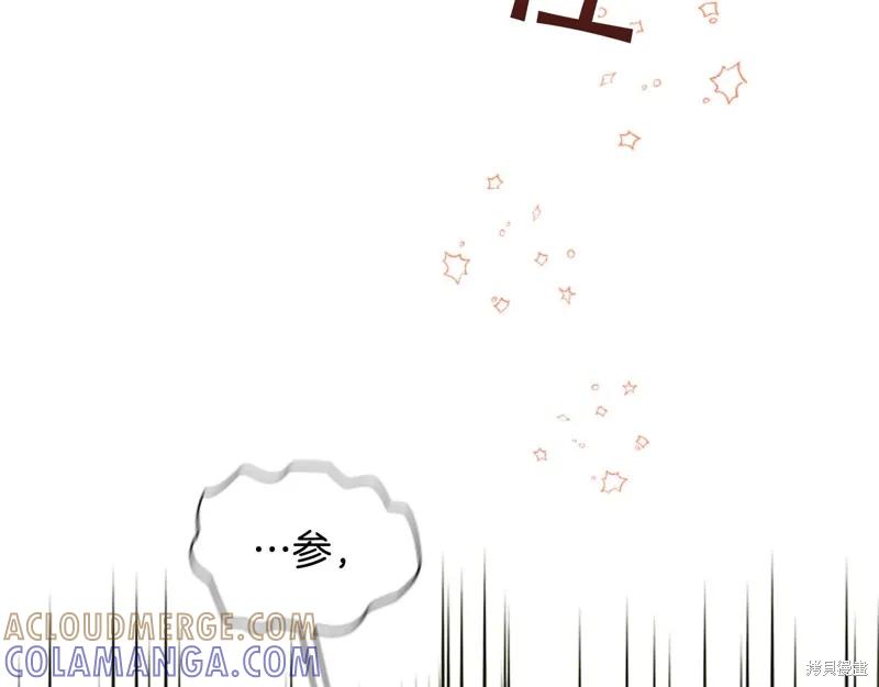《重生小公主生存法则》第135话 第93页