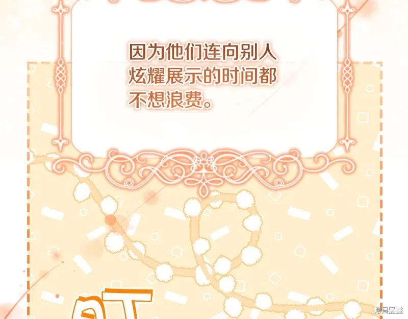 《重生小公主生存法则》第135话 第54页