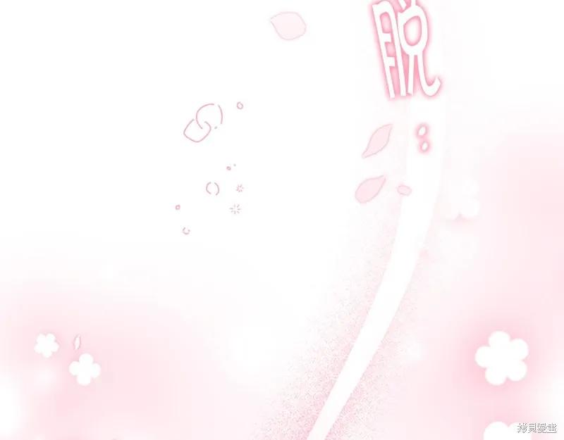 《重生小公主生存法则》第135话 第182页