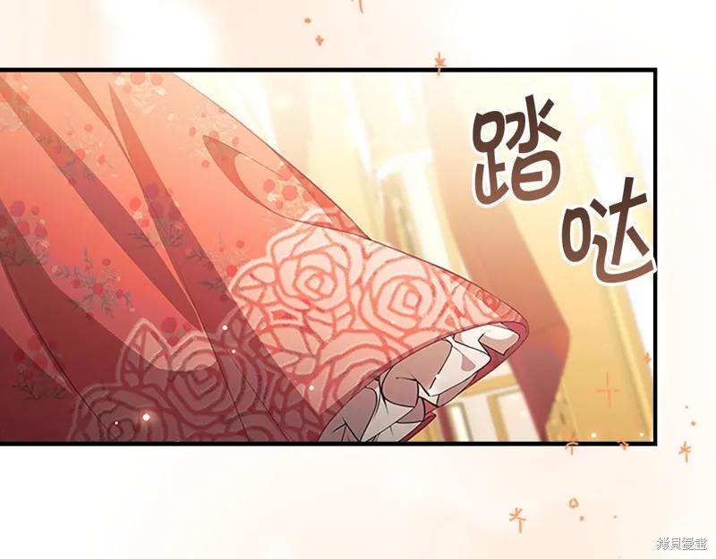 《重生小公主生存法则》第135话 第6页