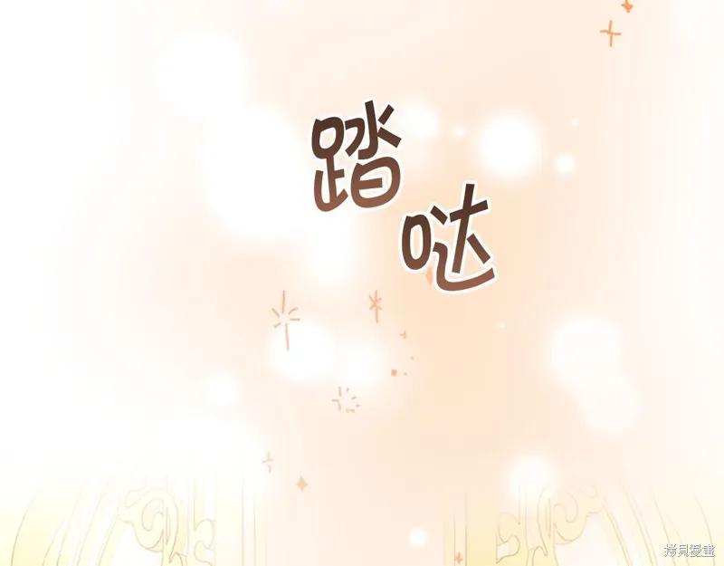 《重生小公主生存法则》第135话 第7页