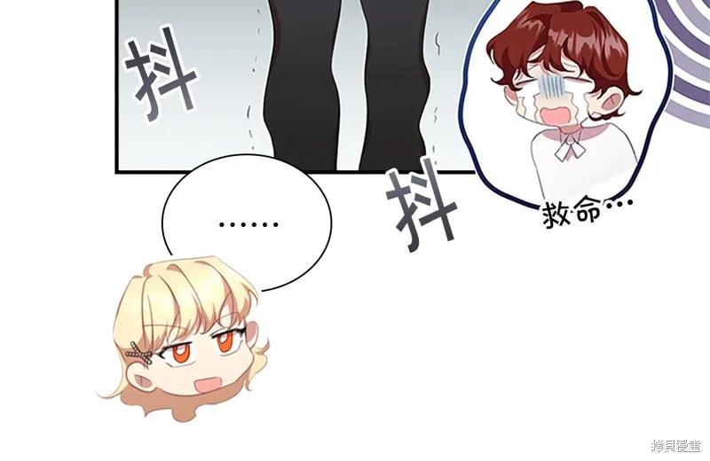 《重生小公主生存法则》第135话 第98页