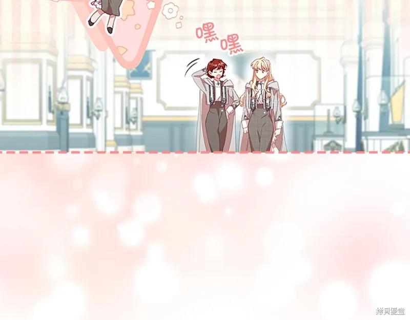 《重生小公主生存法则》第136话 第136页
