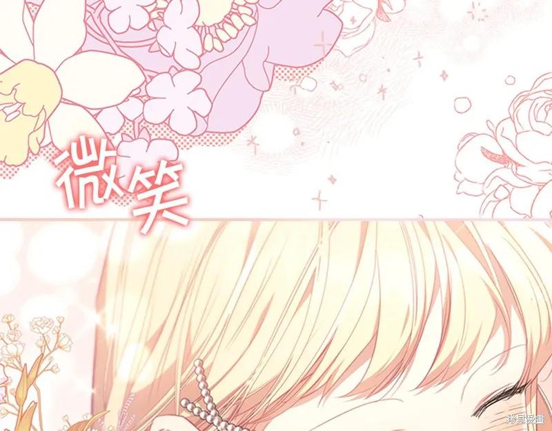 《重生小公主生存法则》第136话 第107页