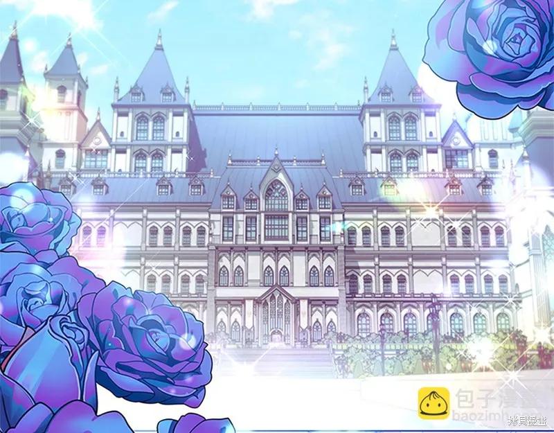 《重生小公主生存法则》第136话 第3页