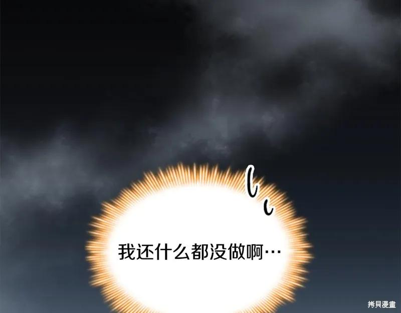 《重生小公主生存法则》第136话 第164页