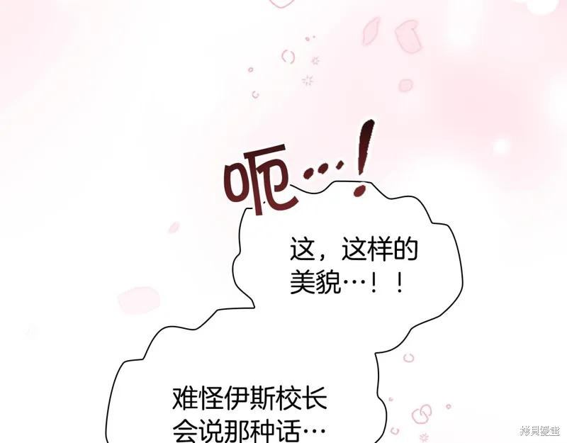《重生小公主生存法则》第136话 第27页