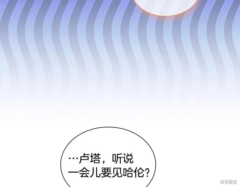 《重生小公主生存法则》第136话 第83页