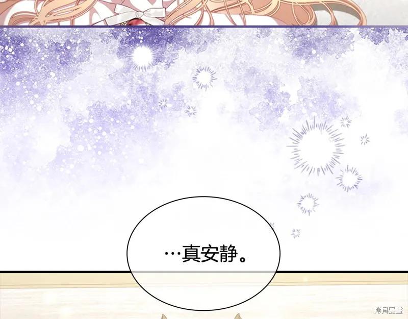 《重生小公主生存法则》第136话 第120页
