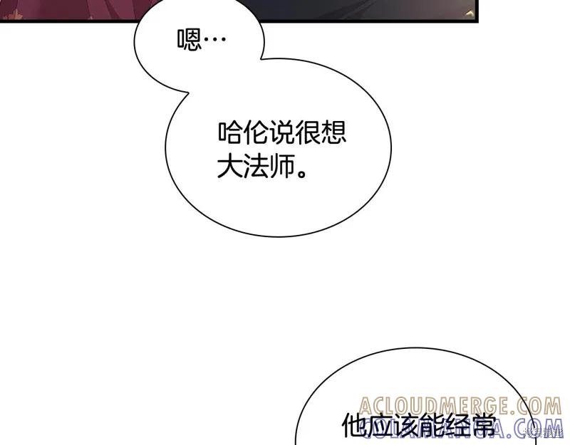 《重生小公主生存法则》第136话 第85页