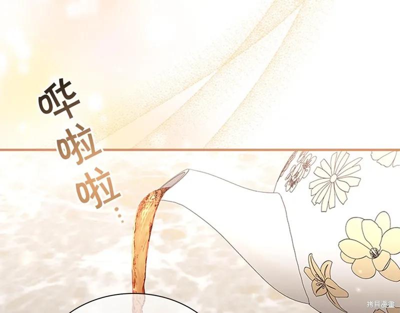 《重生小公主生存法则》第136话 第40页