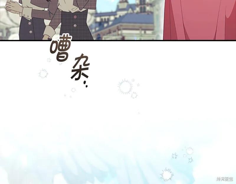 《重生小公主生存法则》第136话 第8页
