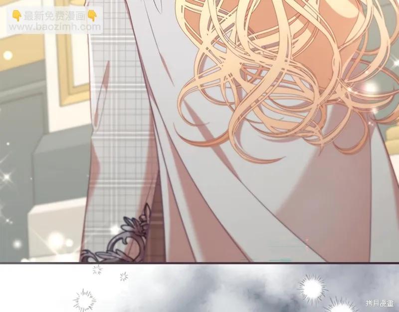 《重生小公主生存法则》第136话 第144页