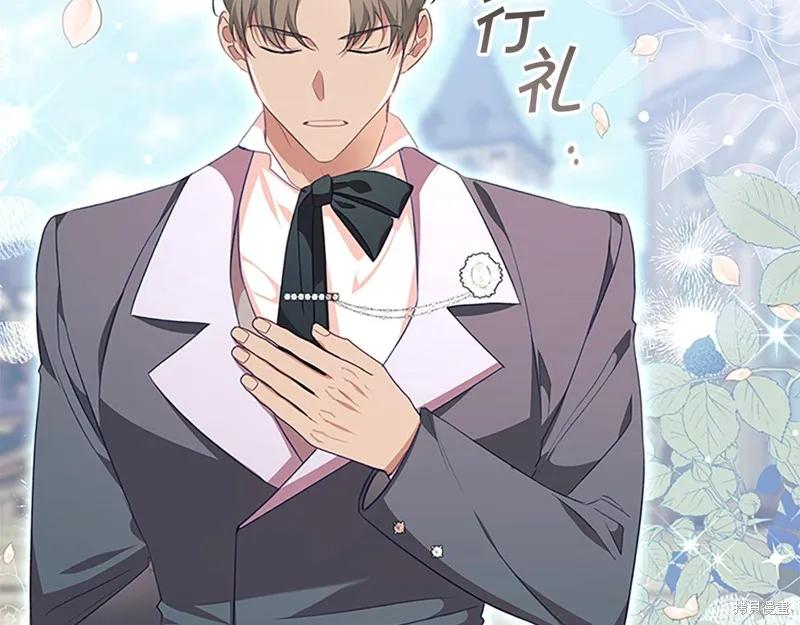 《重生小公主生存法则》第136话 第15页