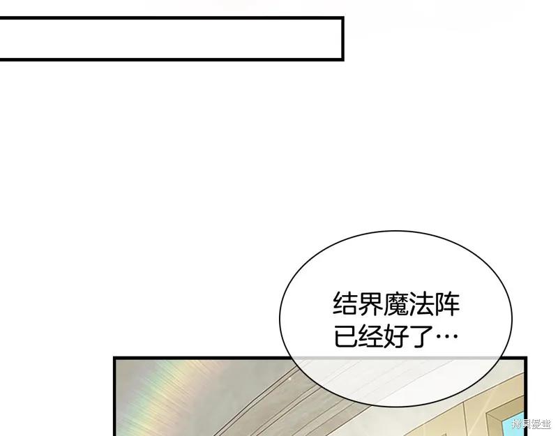 《重生小公主生存法则》第136话 第95页