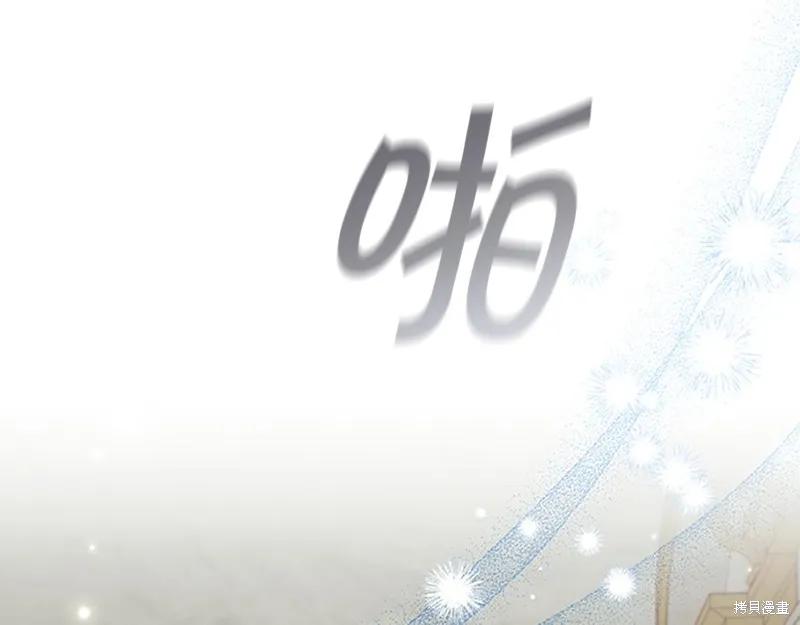 《重生小公主生存法则》第136话 第111页