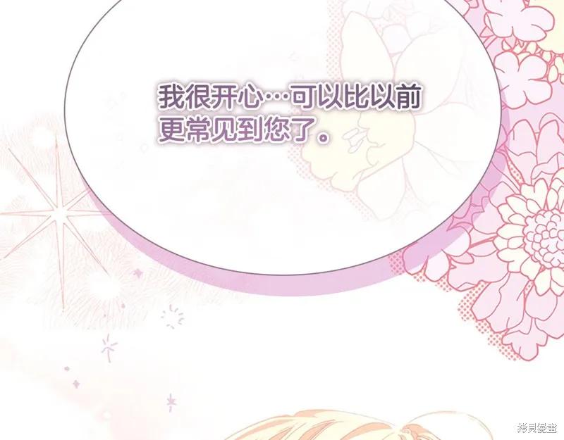《重生小公主生存法则》第136话 第104页