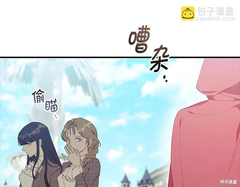 《重生小公主生存法则》第136话 第7页