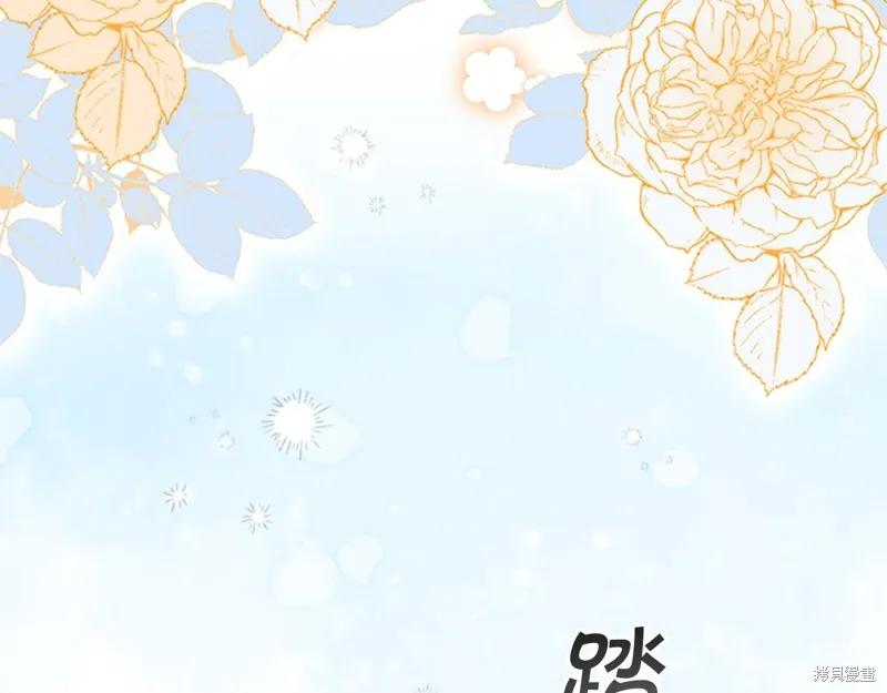 《重生小公主生存法则》第136话 第11页