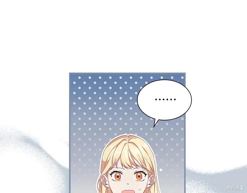 《重生小公主生存法则》第136话 第160页
