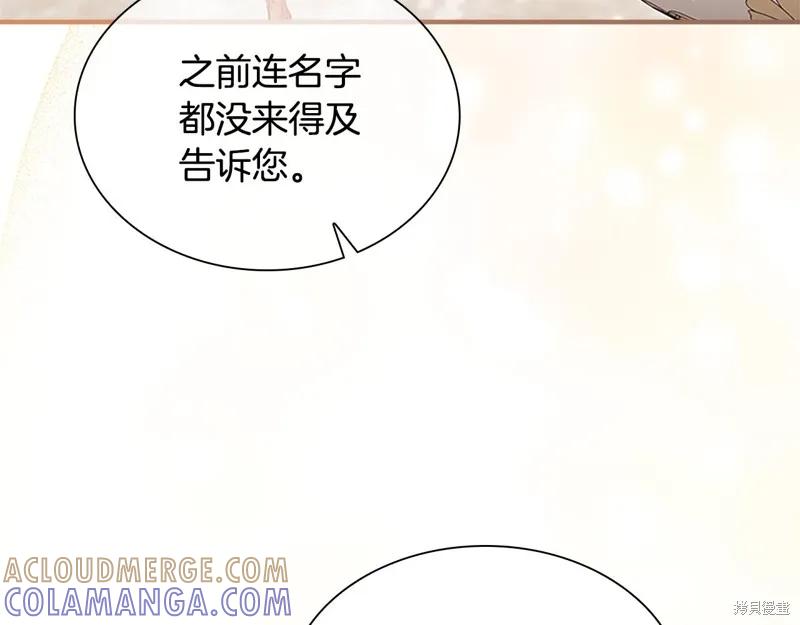 《重生小公主生存法则》第136话 第41页