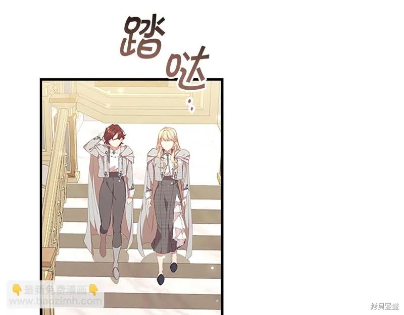 《重生小公主生存法则》第136话 第148页