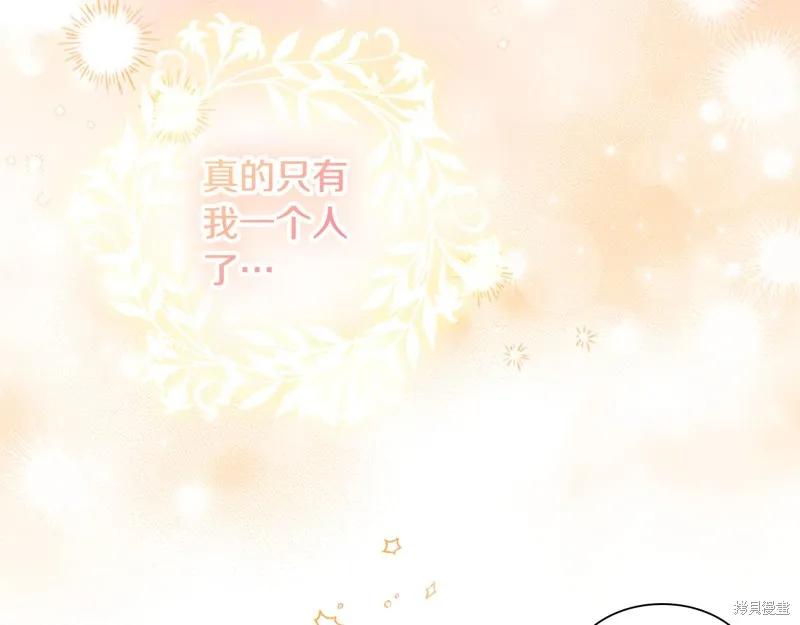 《重生小公主生存法则》第136话 第124页