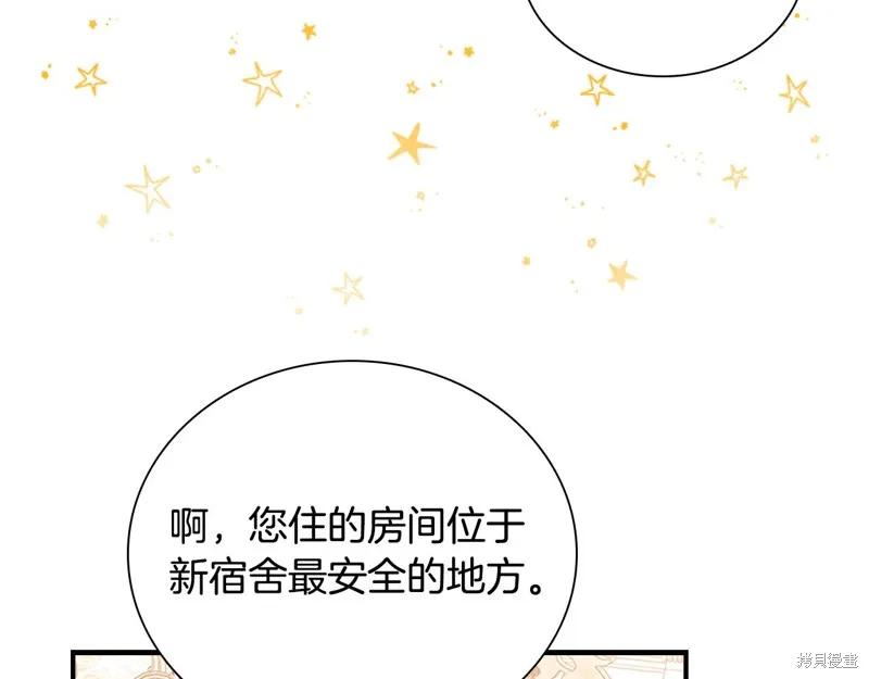 《重生小公主生存法则》第136话 第59页