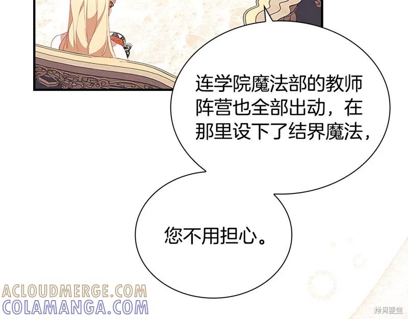 《重生小公主生存法则》第136话 第61页