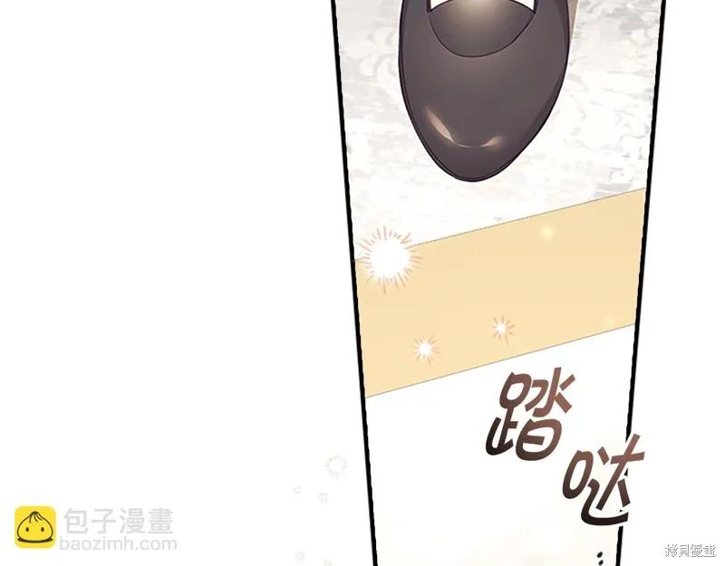 《重生小公主生存法则》第136话 第150页